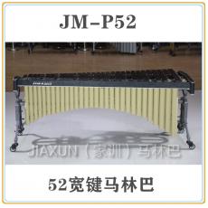 JM-ARN52(4.3)52键马林巴